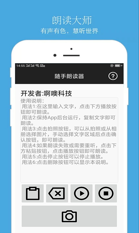 文本朗读器软件免费 文本朗读器软件免费下载
