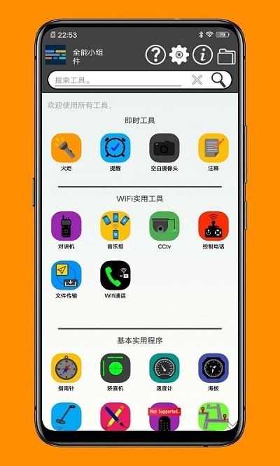 一个小工具箱app 一个小工具箱免费下载