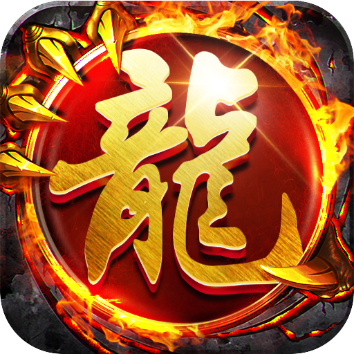 神器光柱传奇