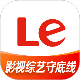 乐视视频最新版