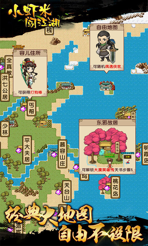 小虾米闯江湖oppo版 小虾米闯江湖oppo客户端下载