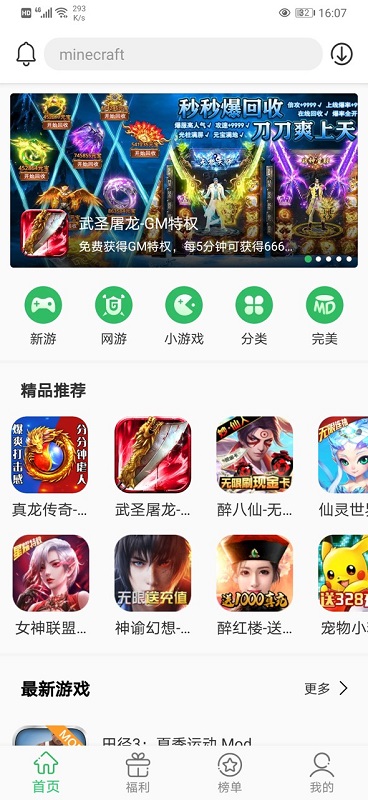 百分网app 百分网最新版下载