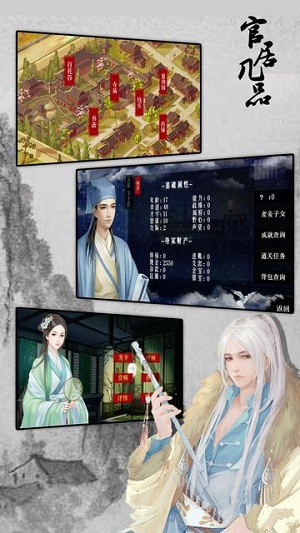 官居几品手机版 官居几品官网下载
