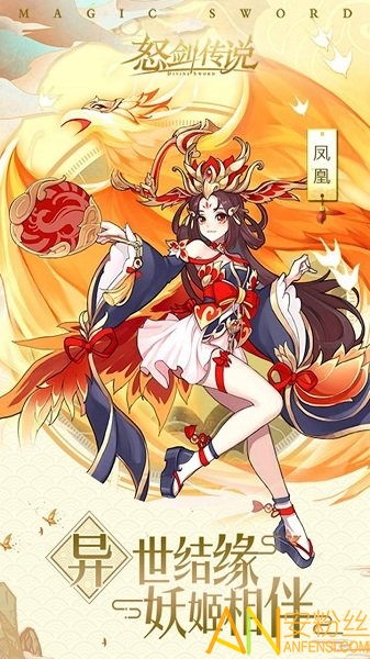 怒剑传说果盘版 果盘怒剑传说官方版下载