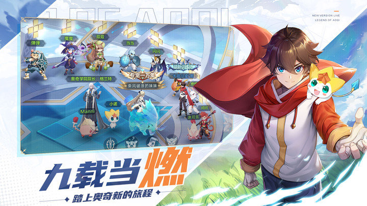 奥奇传说taptap最新版 奥奇传说taptap手游