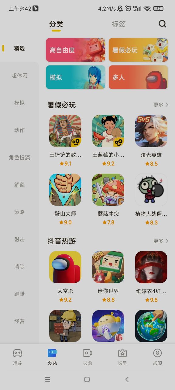 摸摸鱼游戏安装下载2022新版本 摸摸鱼下载安装2022年最新版本