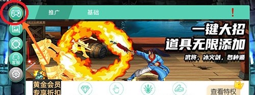 gg大玩家使用教程 gg大玩家修改教程