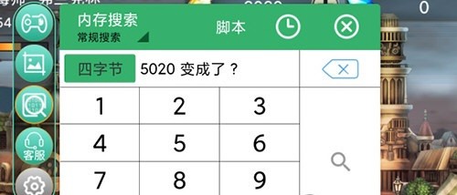 gg大玩家使用教程 gg大玩家修改教程