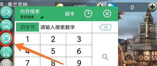 gg大玩家使用教程 gg大玩家修改教程