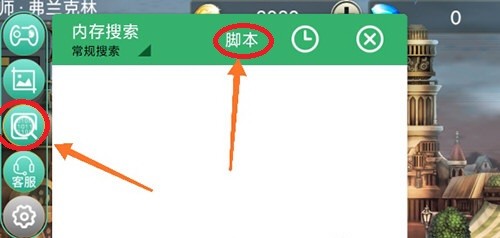 gg大玩家使用教程 gg大玩家修改教程