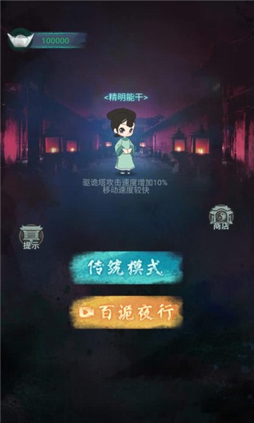 深宫诡敲门小游戏 深宫诡敲门游戏下载