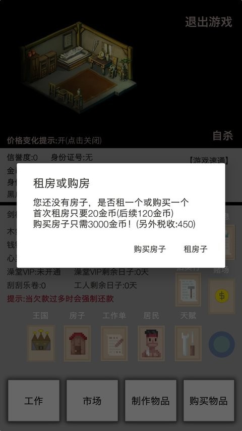米雷尔的武器商店2最新版 米雷尔的武器商店2游戏