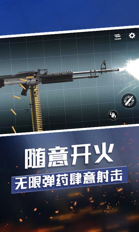 武器收集大师游戏 武器收集大师游戏下载
