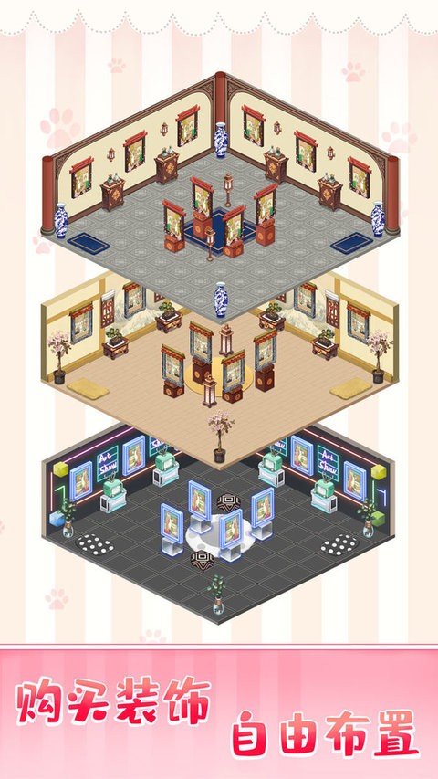 画展嘉年华游戏 画展嘉年华最新版