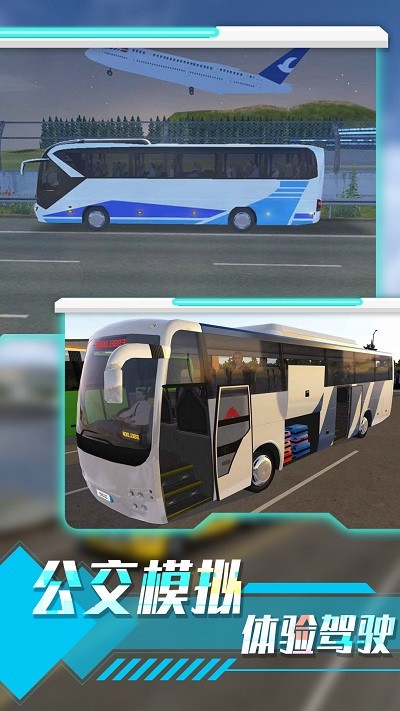 城市路况驾驶模拟游戏 城市路况驾驶模拟手机版下载