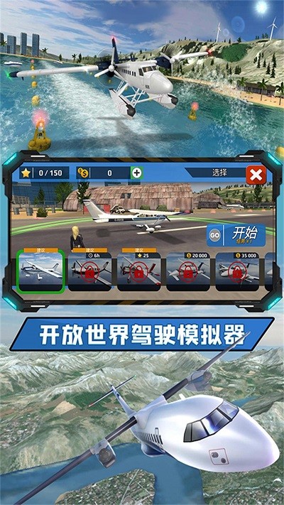 飞向高空游戏 飞向高空手机版下载