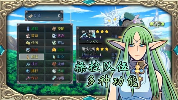 幻化见闻录最新版 幻化见闻录手机版