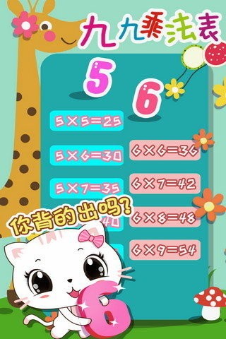 宝宝认数字2 宝宝认数字2下载最新版