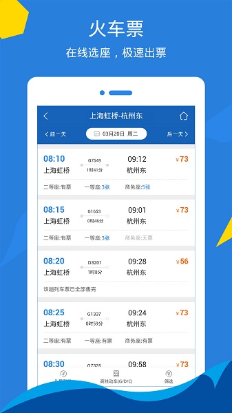 泛嘉行app 泛嘉行官方下载