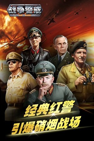 红警世界华为版 红警世界华为市场版下载