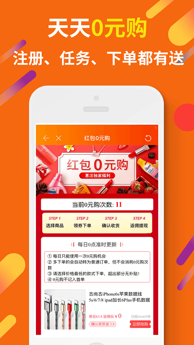 虾米折扣app 虾米折扣官方下载
