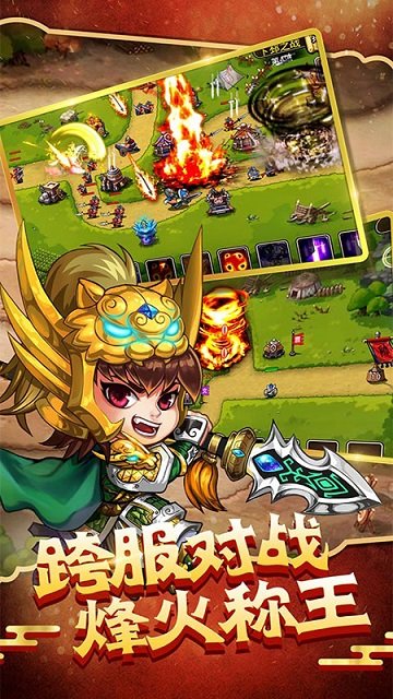 塔王之王4399版 4399塔王之王游戏下载