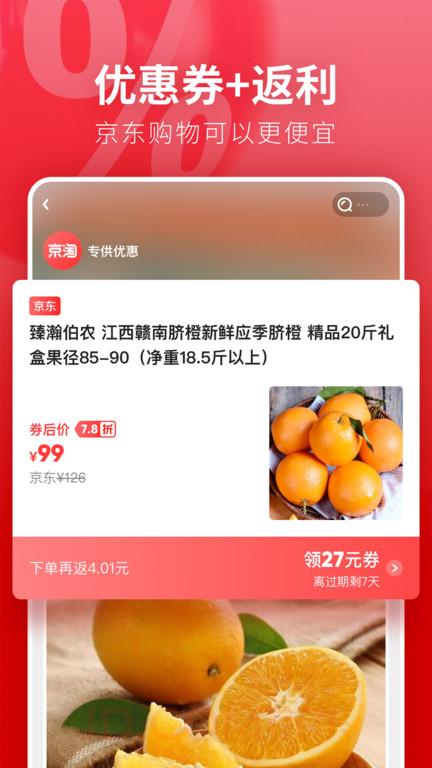 京淘手机版 “京淘商城app下载”