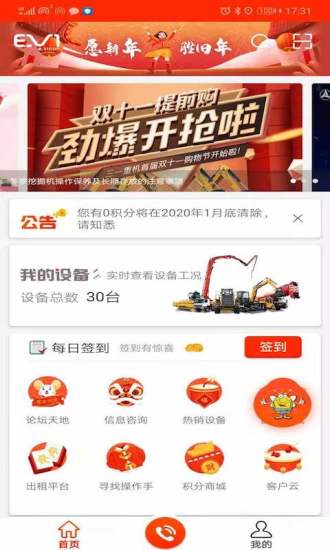 易维讯三一软件下载