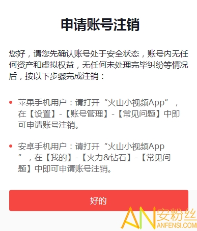 火山小视频官方版 火山小视频下载最新版