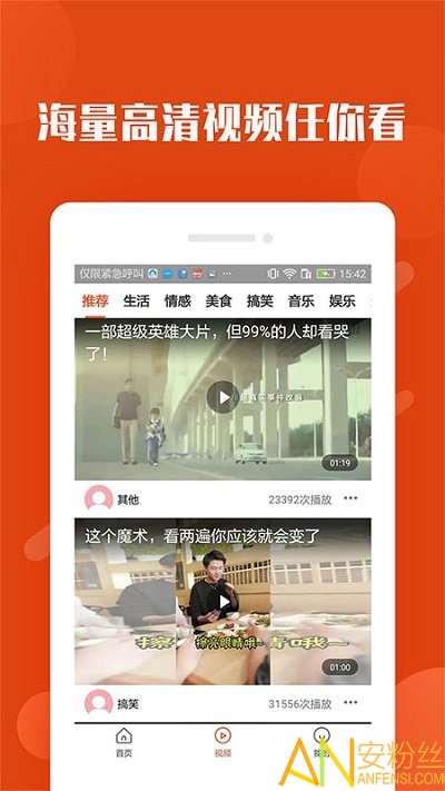 单手拍最新版 单手拍手机版
