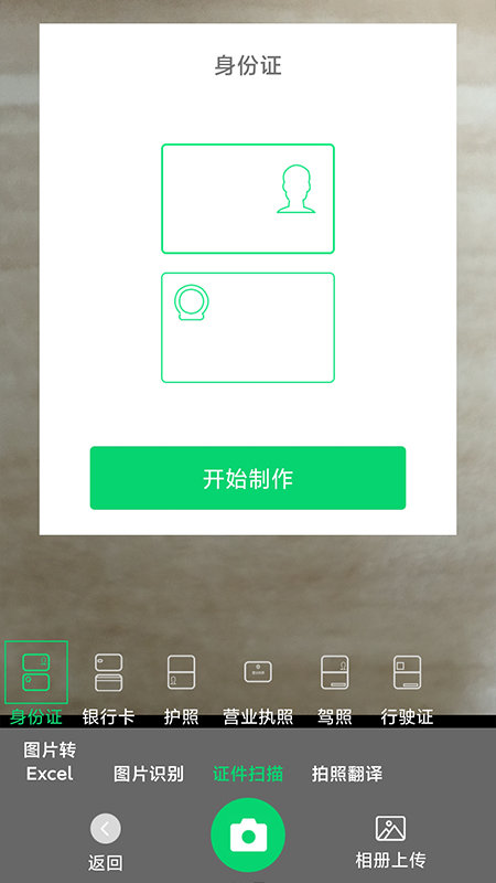 中企文字识别专家软件下载