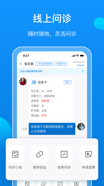 桃子云门诊医生端 桃子云门诊app下载