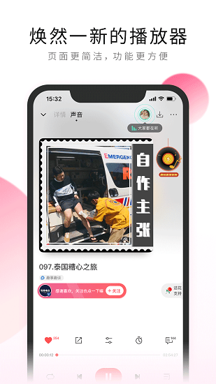 荔枝app最新版 荔枝app下载免费版