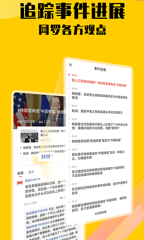 搜狐新闻客户端 搜狐新闻app官方下载安装