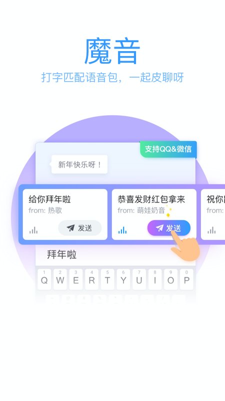 qq输入法手机版 2021qq输入法最新版本下载