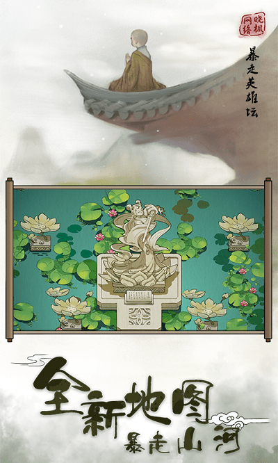 暴走英雄坛搜狗版 暴走英雄坛搜狗手游下载
