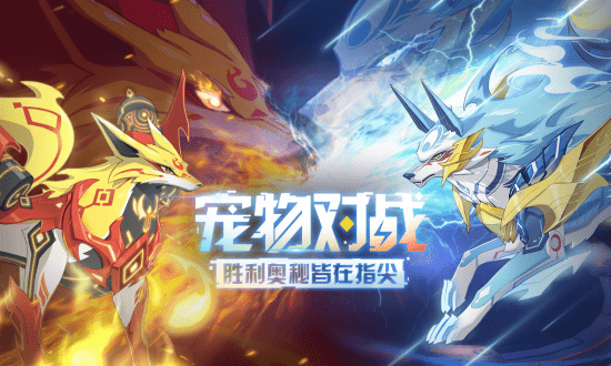 奥拉星魅族版 奥拉星魅族商店下载
