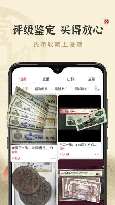爱藏网 爱藏鉴定app下载