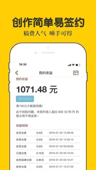 话本小说最新版本 话本小说app下载
