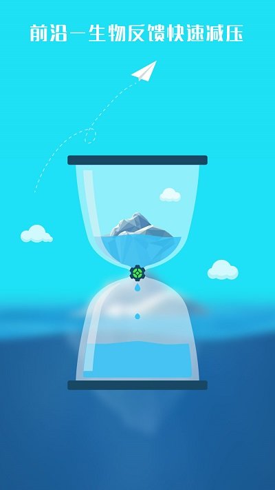 心潮减压免费破解版 心潮减压破解版下载