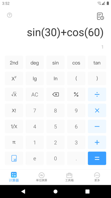 桔子计算器专业版 桔子计算器专业版app