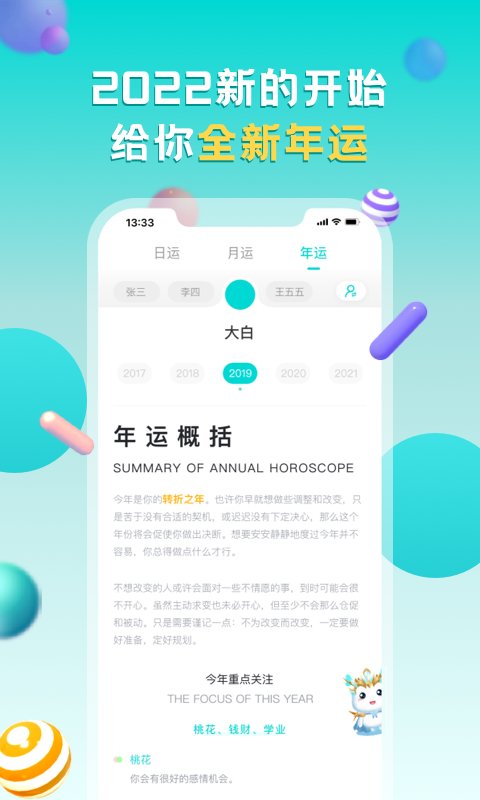 准了app 准了下载