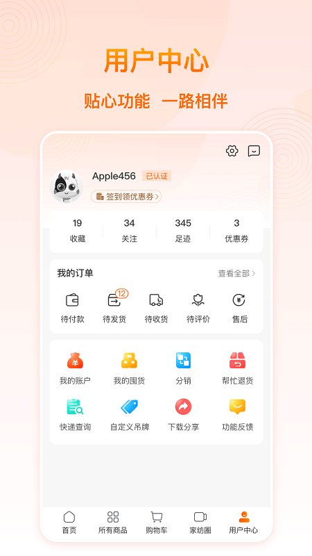 91家纺网app 91家纺网下载