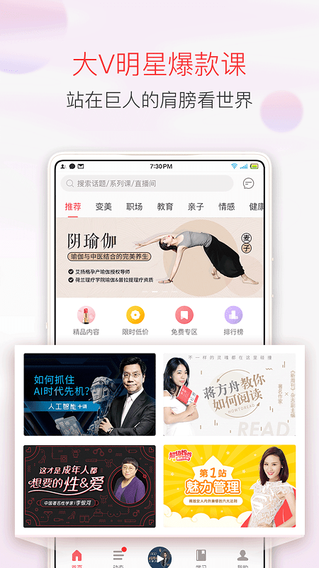 千聊讲师版app 千聊手机讲师版下载