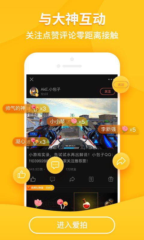 爱拍原创app 爱拍原创官网版下载
