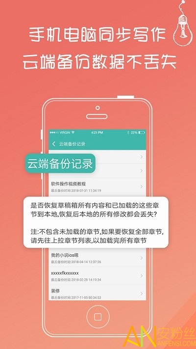 写小说书城app 写小说书城手机版下载