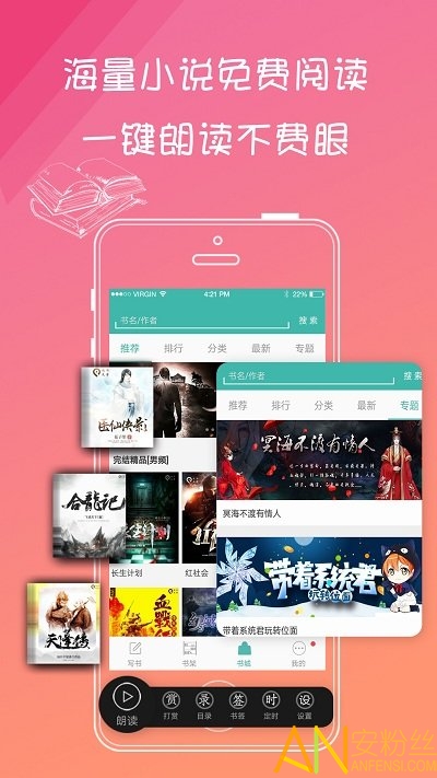 写小说书城app 写小说书城手机版下载