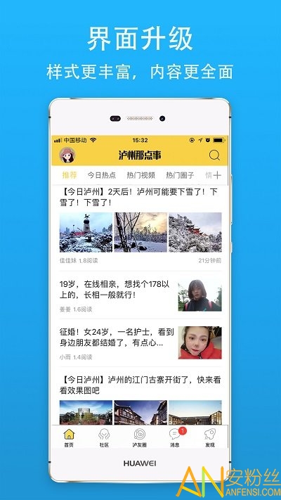 泸州那点事儿新闻 泸州那点事app下载