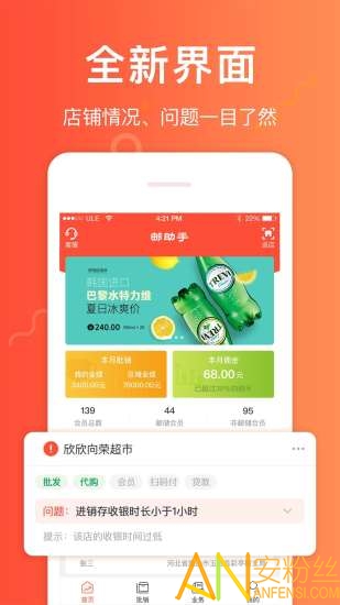 邮助手app 邮助手手机版下载