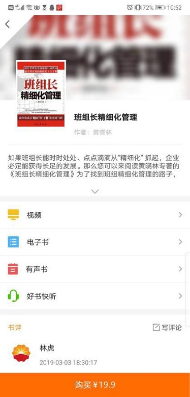 中油阅读app “中油阅读软件下载”